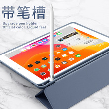 适用苹果iPad实色笔槽保护壳 iPadpro保护套2021/2020/2019保护套
