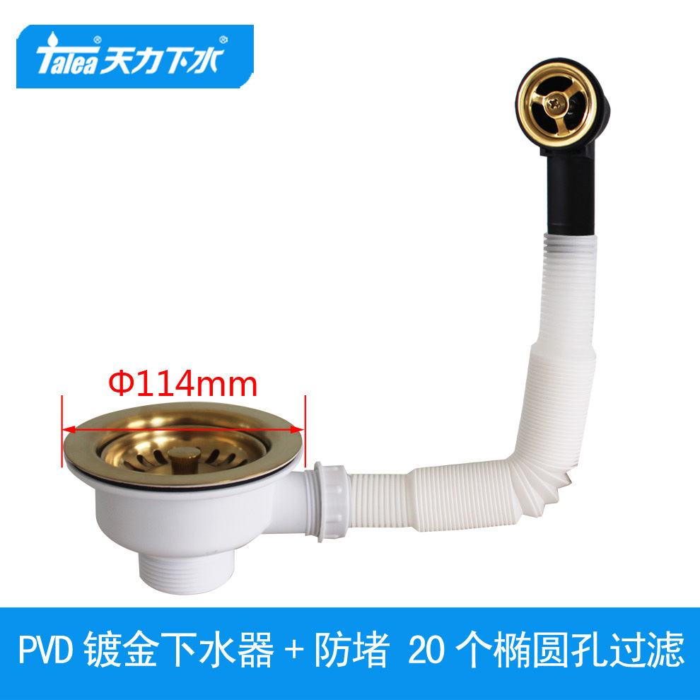 天力厨房水槽镀钛金色下水器 拉丝款侧带圆形溢水孔配件XK225C036