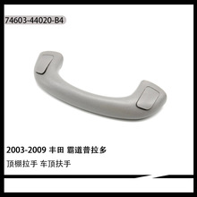 ����03-09����Ե�LC120�����ඥ�����ֻ���74603-44020-B4