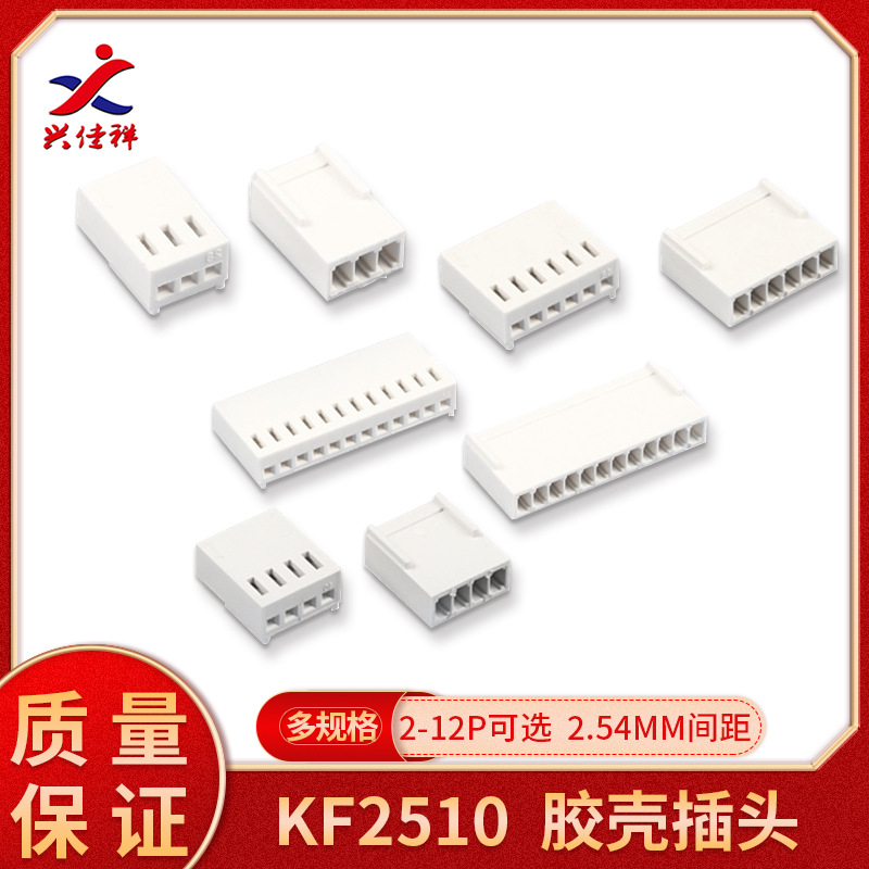 KF2510 ���ǲ�ͷ ����2.5mm�Ӳ�� 2/3/4/5/66/7/8/9-12P������