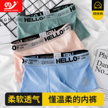 哇噢网将纯棉内裤透气平角青少年四角裤夏季冰丝舒适凉爽象鼻内裤