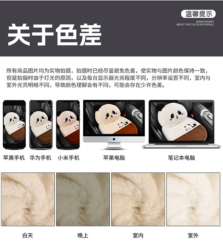 Winter car seat cushion cartoon plush cushion car seat cushion rear universal warm three-piece plush non-slip seat