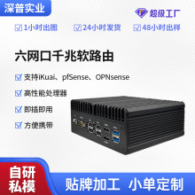 无风扇嵌入式多串口工控机/i5/i7 mini pc多网口迷你工控电脑主机