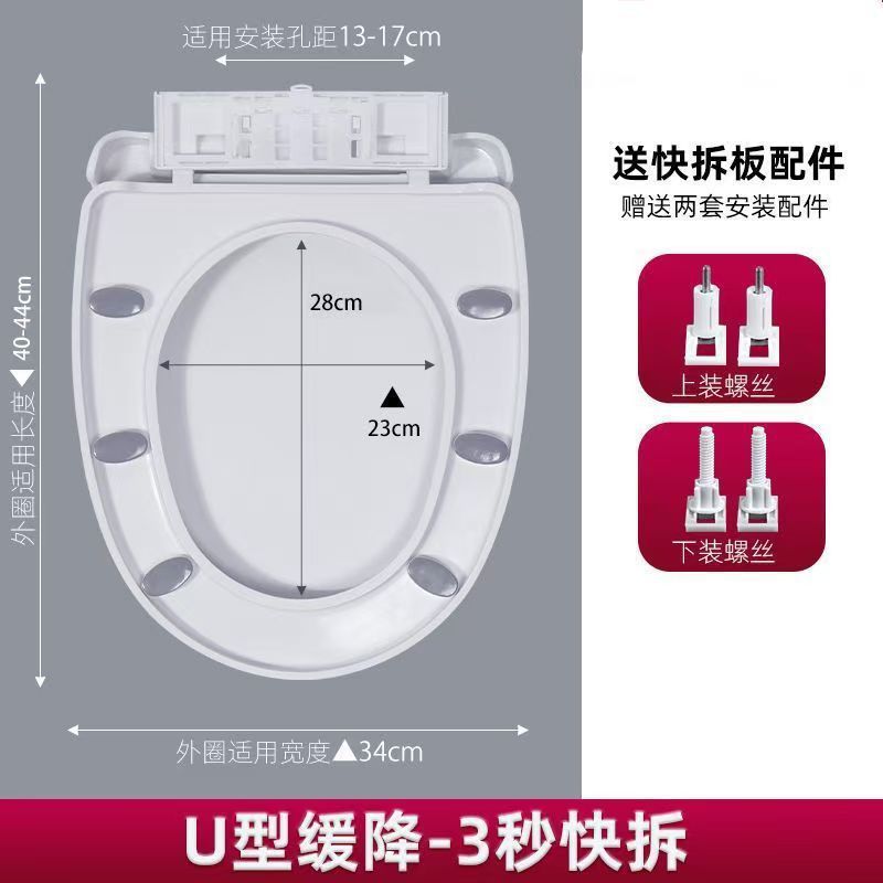 家用通用马桶盖加厚抗断缓降U型V型盖子坐便器盖板老式马桶圈配件|undefined