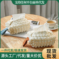 棉道柔软奶油泡芙全棉纸巾盒双层轻奢桌面收纳车载布艺手提纸巾袋