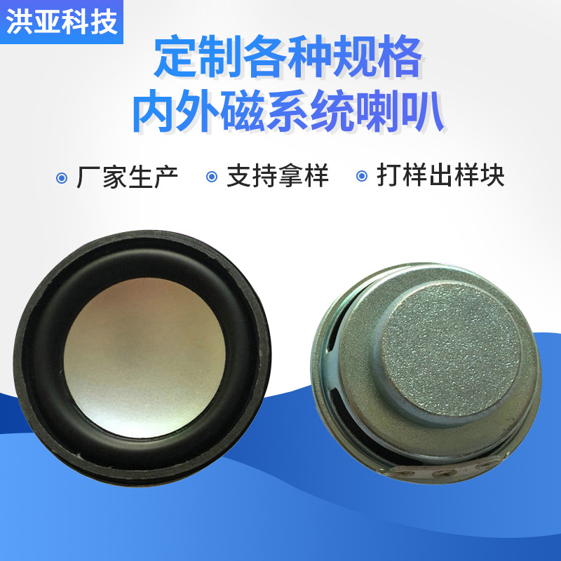 厂家供应40双磁22头pu边锅底喇叭 40mm锅底喇叭 可加工定制