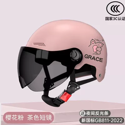 National standard 3C certification electric Motorcycle Safety Supplies - gar-3c-pink-biu-sunscreen-short-tan-mirror