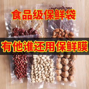 Mesh vacuum food packaging bag Nylon fresh-keeping compressed plastic seal bag Vacuum machine seal bag Household use