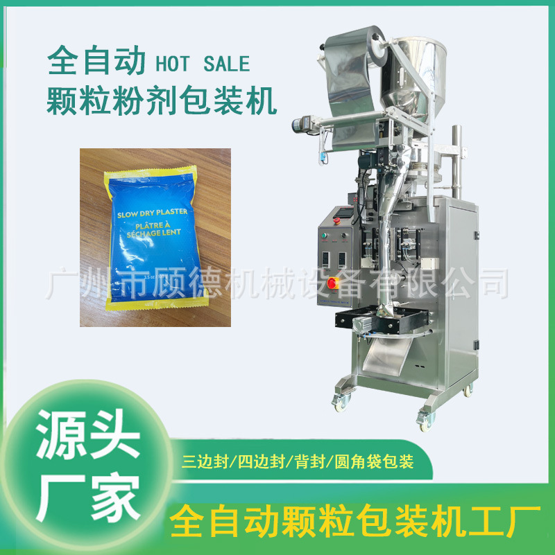 全自动立式颗粒背封包装机花生粒包装机玉米渣香料颗粒包装机