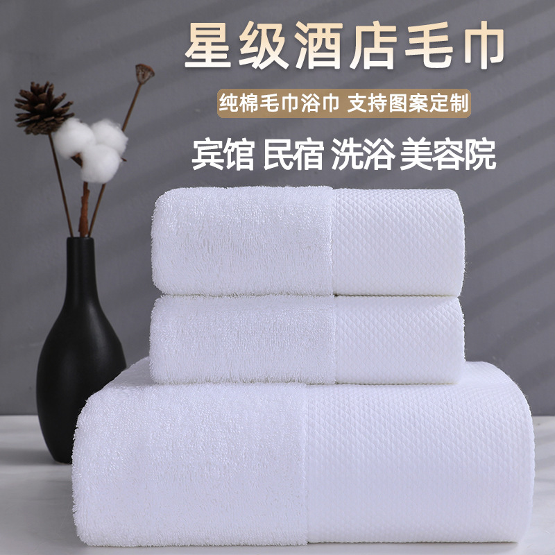 Hotel towel bath towel hotel bed & breakfast bath white cotton towel bath towel beauty salon cotton towel wholesale