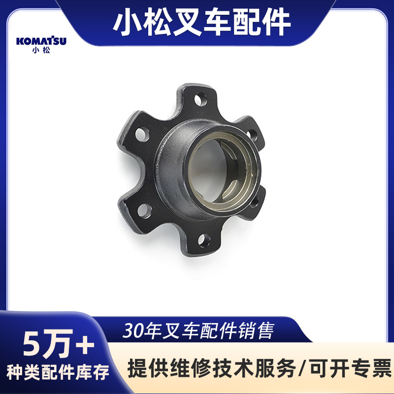 适用于KOMATSU小松3EA-24-51230转向轮毂叉车配件适配FD10/18/20