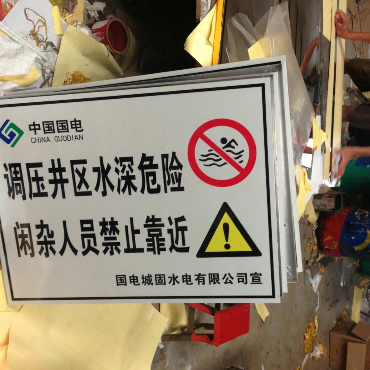 铝板反光标牌/接地端/三角接地端/石家庄百鼎三角接地标带背胶