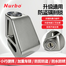 锌合金报警碟刹锁 摩托车专用防盗锁 山地自行车单车刹车盘防盗锁