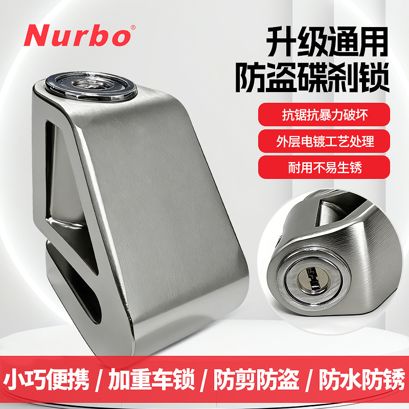 锌合金报警碟刹锁 摩托车专用防盗锁 山地自行车单车刹车盘防盗锁
