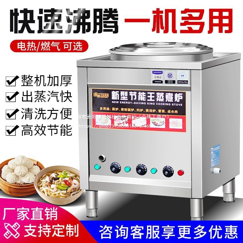 煮面炉商用节能电热煮面桶燃气煮面机麻辣烫炉保温煲汤汤粉炉煮锅