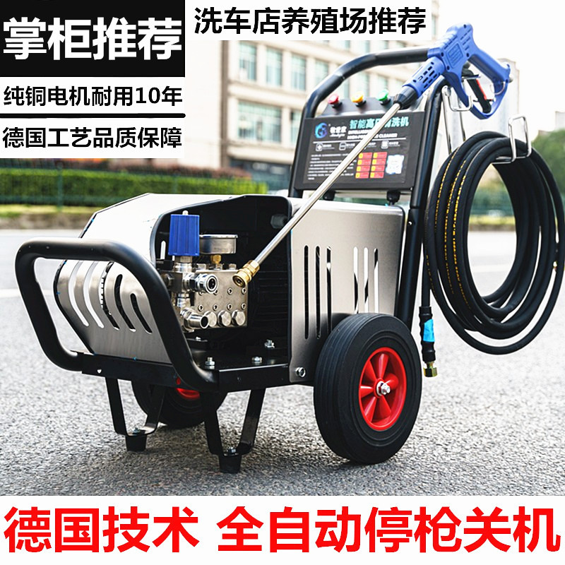 商用洗车机220v压洗车店养殖场大功率清洗机刷车水泵水枪
