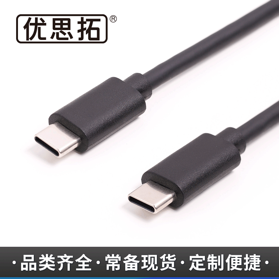 【一件代发】USB3.1数据线，C to C正反插高速连接线,USB3.0 Type