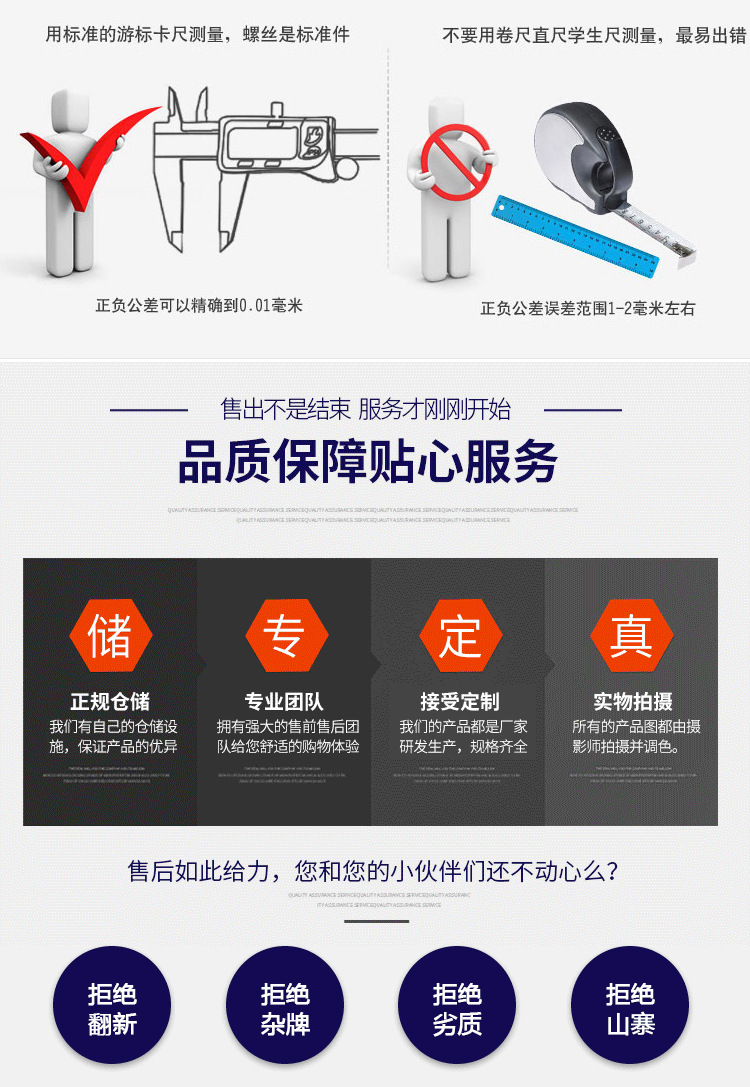 滑塊螺母詳情頁_12