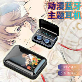 只有花知晓 宝井理人 二次元蓝牙耳机入耳式无线运动游戏充电仓