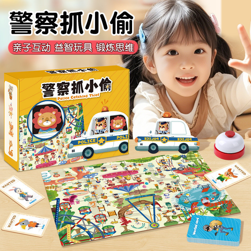 Police Catch the Thief Puzzle Thinking Training Toy Parent-Child Interaction Concentration Elementary School Students Two-Player Game Children's Board Game Police Catch the Thief Puzzle Thinking Training Toy Parent-Child Interaction Concentration Elementary School Students Two-Player Game Children's Board Game