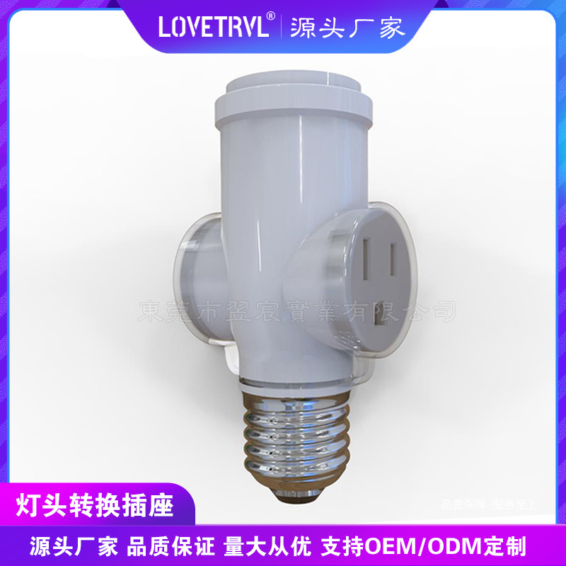 尼龙E26美式带拉链开关带插座 E26分火 转换灯头 E26延长转换灯头