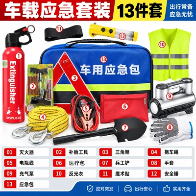 kit, in-car safety kit, and vehicle, Kempinq və səyahət - luxury-13-piece-set
