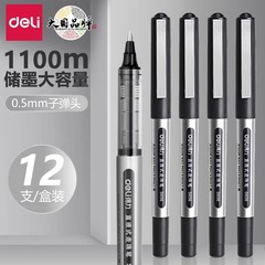 有力S656直液式ボールペン中性ペン黒サインペン水筆0.5mm水性速乾直液ペン