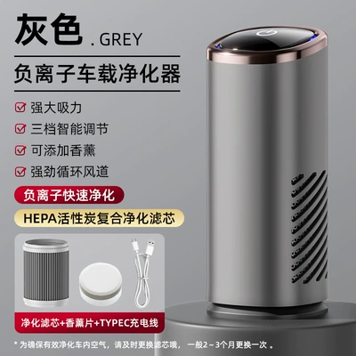 Hava təmizləyiciləri Purifier USB Portable Odor - chinese-version-ej-jhq05-car-air-purifier-gray