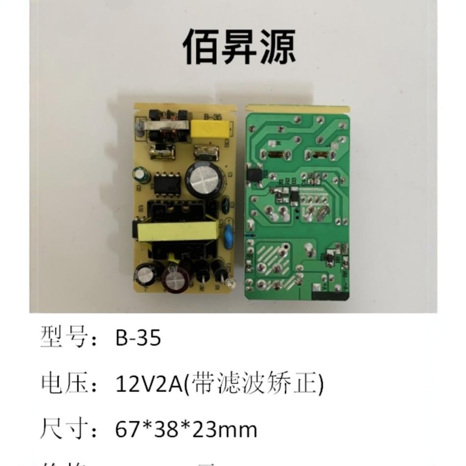 12V2A 12V2000mA W24电源裸板110v转12v 足功率  恒压方案稳压直
