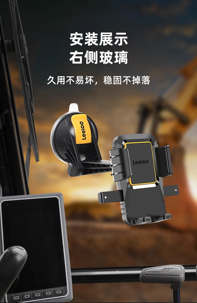 Car Phone Holder Excavator Special Fixed Car Universal Bracket Suction Cup