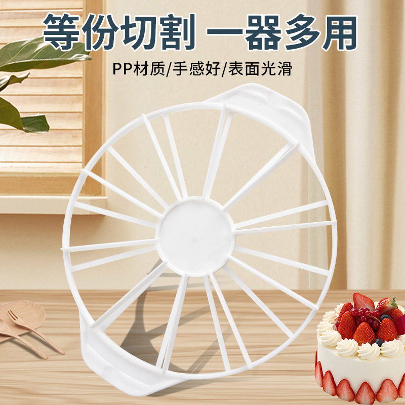 Cake Slicer, Double-Sided Divider, Circular Chiffon Mousse Birthday Cake Divider, Equal Portioning Tool