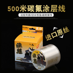 Fuyue Manufacturer Direct Sales Carbon Coated Fishing Line Carbon Line 500 Meters Wear Resistant Sea Rod Line Casting Line Long Distance Jigging Line 