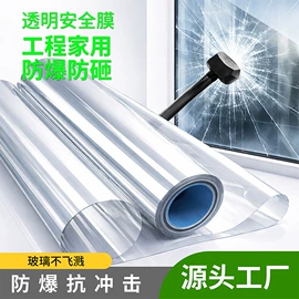 安全膜;汽车漆面保护膜;汽车膜