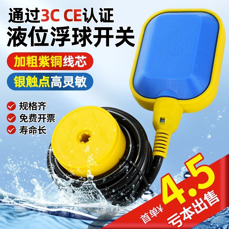 工厂直供水塔水位控制液位浮球开关家用水池水箱自动控制开关批发