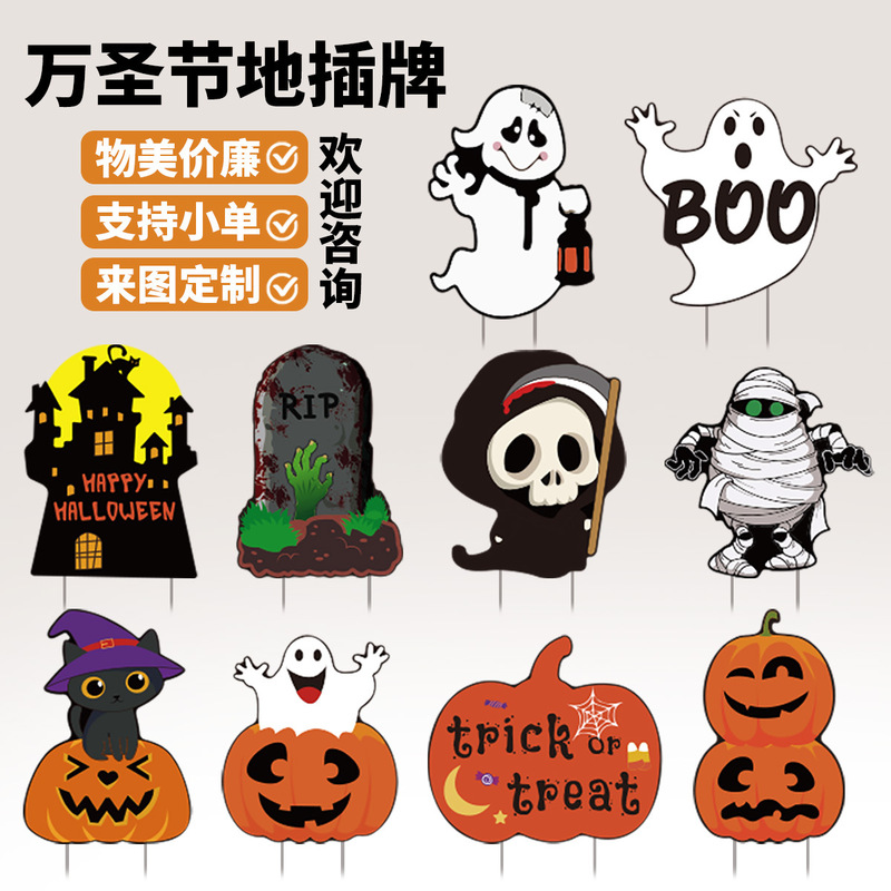 工場直売ハロウィーン地イラスト入りアウトドアパーティーカボチャ幽霊装飾ロゴホラーテーマ庭園イラスト|undefined