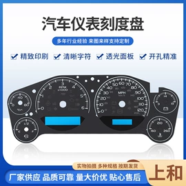 塑料塑胶标签;仪表盘;汽车传感器