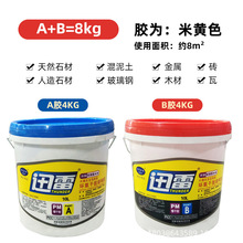 AB胶干挂胶云石胶瓷砖胶大理石胶石头胶石材胶武汉科达批E18