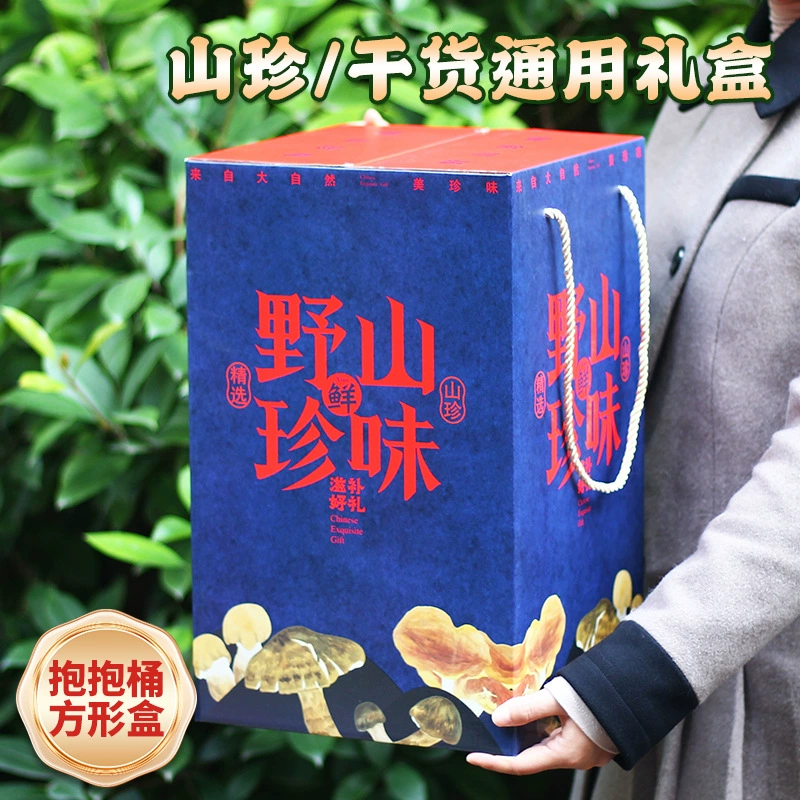[Квадратная Плоская верхняя коробка] Дикая Гора Сокровище Галантерея Грибная суповая сумка Подарочная коробка Пустая коробка Праздничный подарок Сухой дикий Овощной чемодан