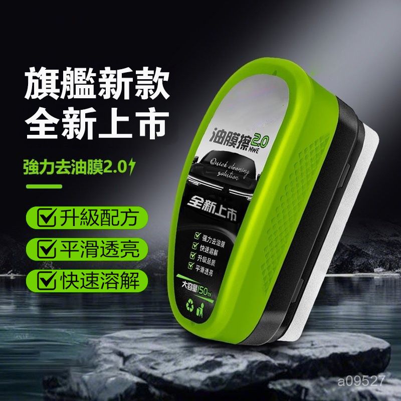绿色玻璃油膜清洁擦强力去除前挡侧窗后视镜污去除汽车去油膜清洁|undefined