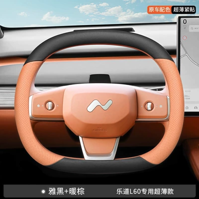 Car Handlebar Cover Universal Decorative Supplies – Steering wheel cover - black-warm-brown-exclusively-for-l60-default