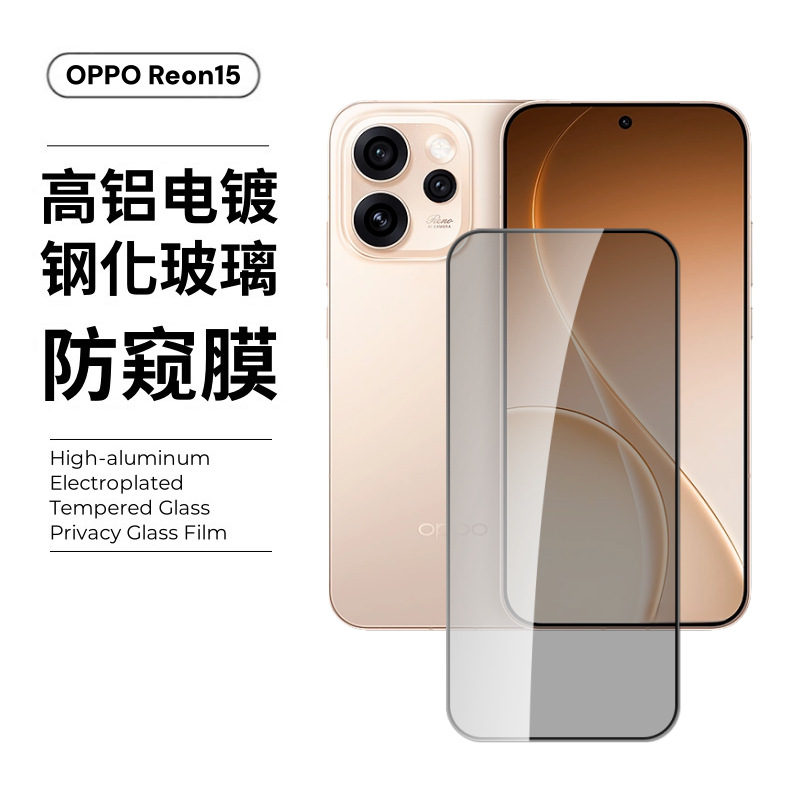Aplicable para OPPO reno15pro película templada 15C cubierta de pantalla completa 14F película de lente de vidrio protector esmerilado