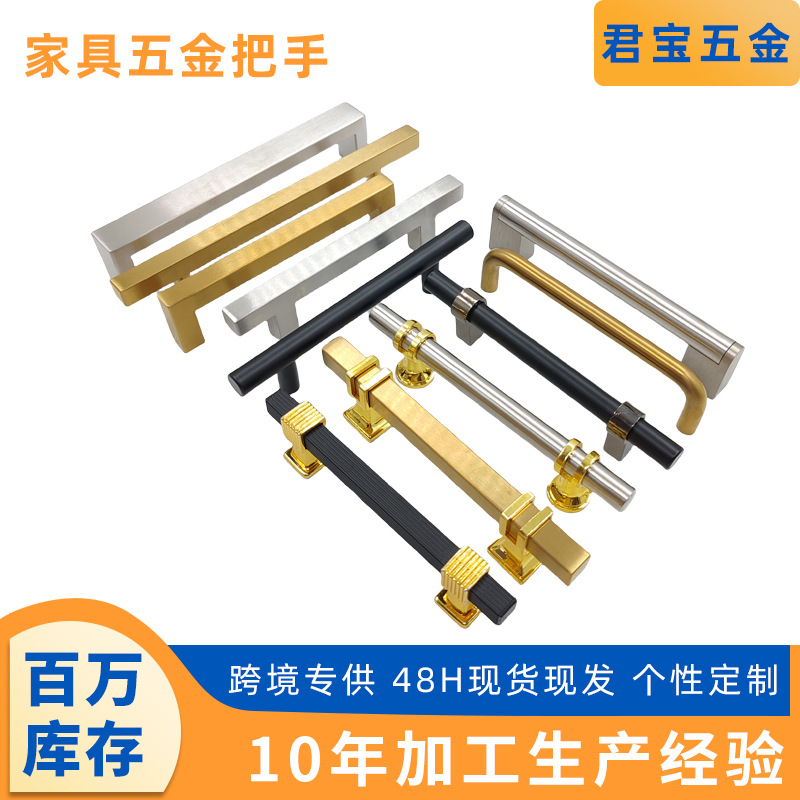 Furniture hardware handle Nordic light luxury stainless steel small…