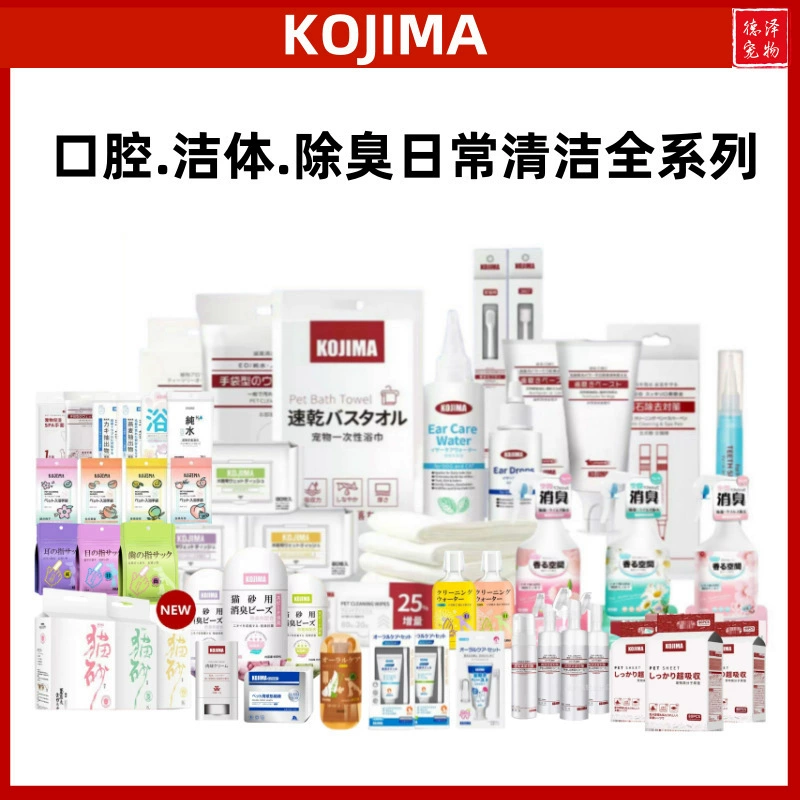 Салфетки для домашних животных KOJIMA, перчатки для кошек и собак, салфетки, дезодорирующая зубная паста для удаления слезных пятен, зубная щетка, средства для ухода за полостью рта