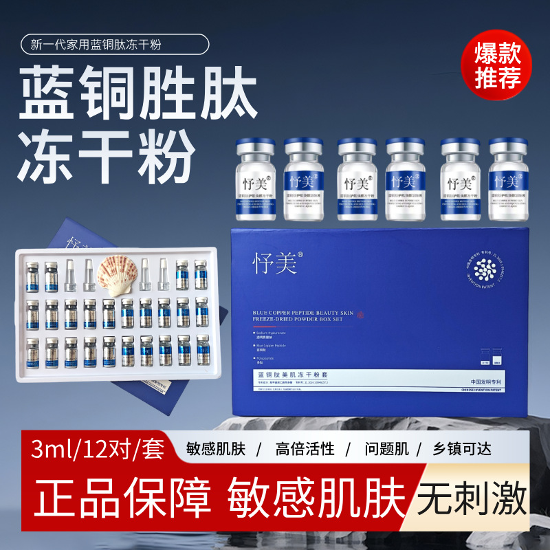 3ml Blue Copper Peptide Freeze-Dried Powder Acne Scar Repairing and Fading for Men and Women, Acne Pits, Closed Comedones, Pore Minimizing Oligopeptide Essence (Authentic Product)