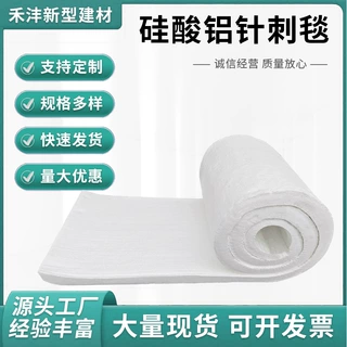 硅酸铝针刺毯工业管道防火隔热陶瓷纤维毯耐高温硅酸铝针刺毯
