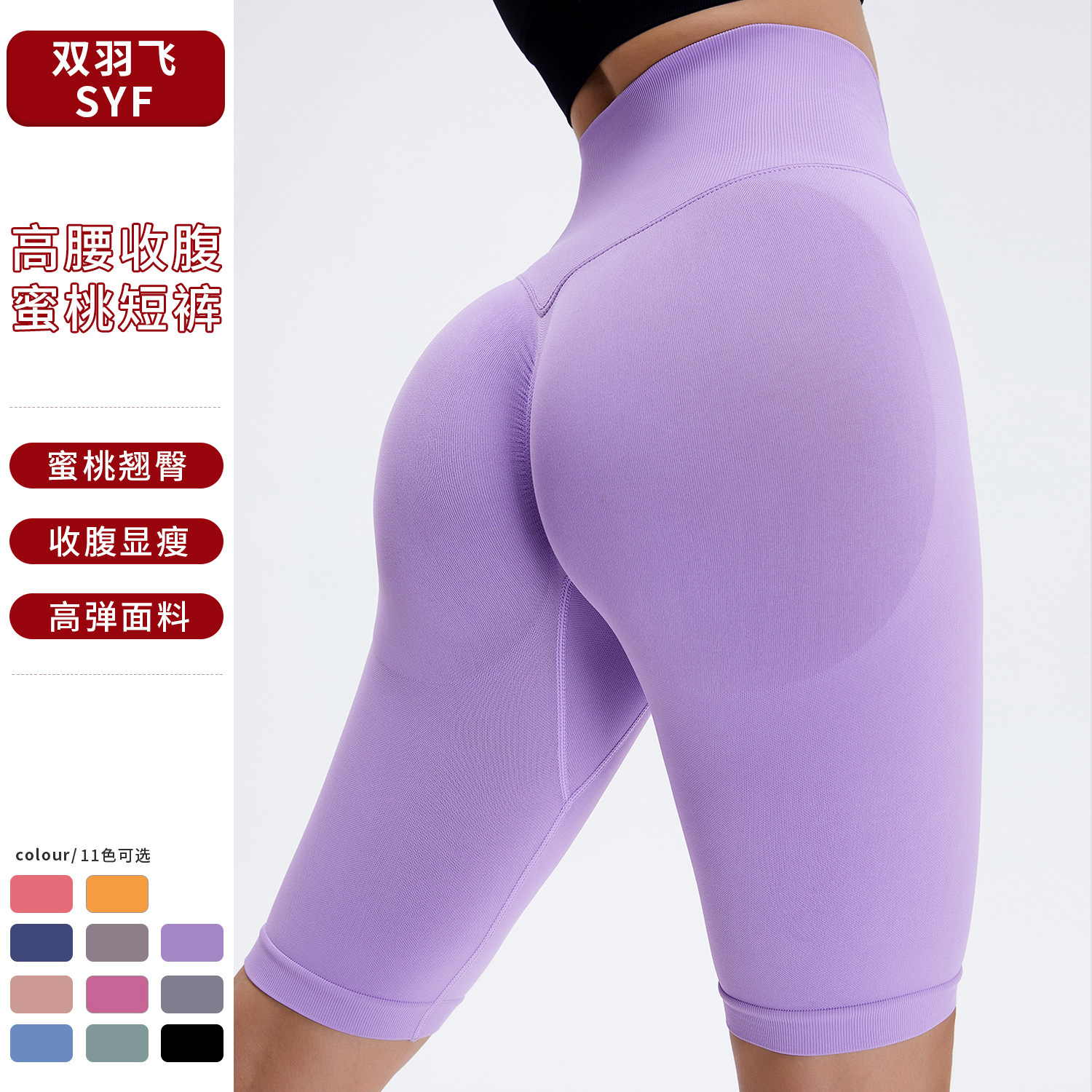 European and American Internet Popular Seamless Yoga Shorts Women's High Waist Hip-lifting Sports Shorts Tight Peach Hip Fitness Shorts