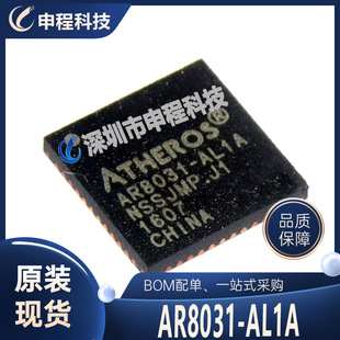 AR8031-AL1A ���lIC �����· QFN-48 ǧ�׾W�jоƬ ��̫�WоƬ