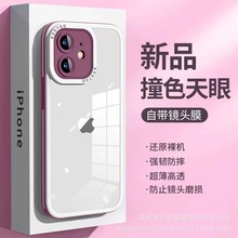 适用苹果15promax手机壳自带镜头膜iPhone14超薄防摔11透明保护套