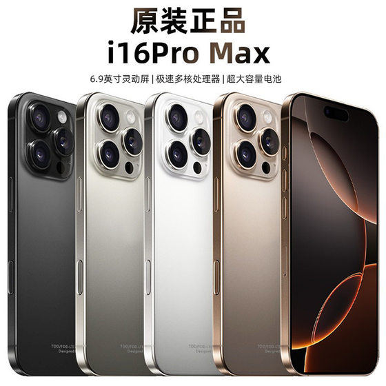 Original Genuine I16Promax Smartphone Brand New Unopened Android Phone Market Factory Price Wholesale Price