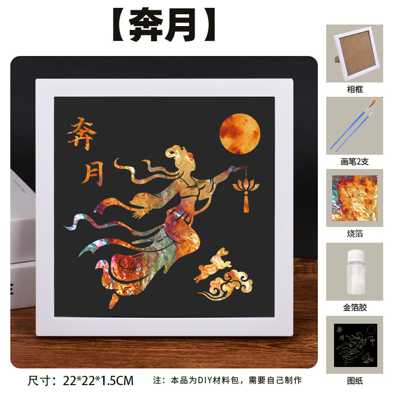 国庆节烧箔画diy手工材料金箔纸中秋节传统节日国风团建暖场活动|undefined